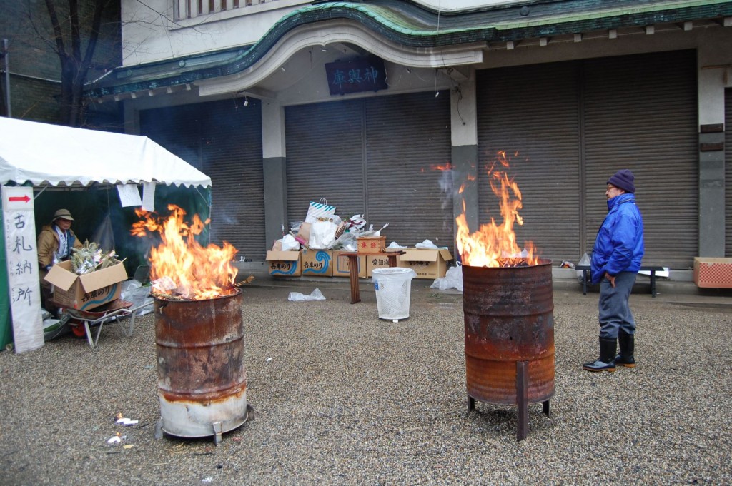 平成２７年１月１５日 木曜日　とんどお焚き上げ